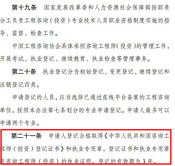 咨詢工程師取消了嗎？