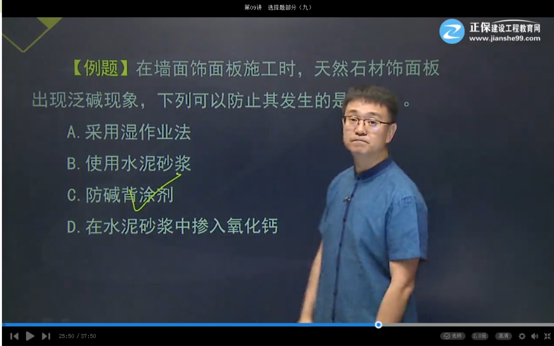 2017年一建建筑工程地面工程施工技術【點評】