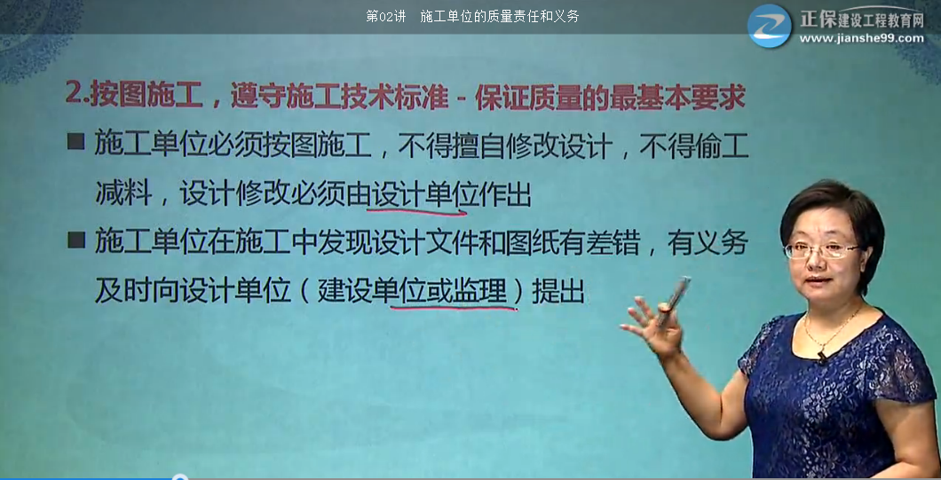 一級建造師法規(guī)試題施工技術(shù)標(biāo)準(zhǔn)施工【點評】