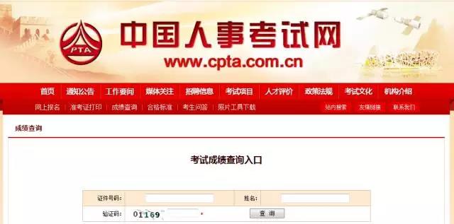 2017年一級建造師成績查詢什么時候開始？