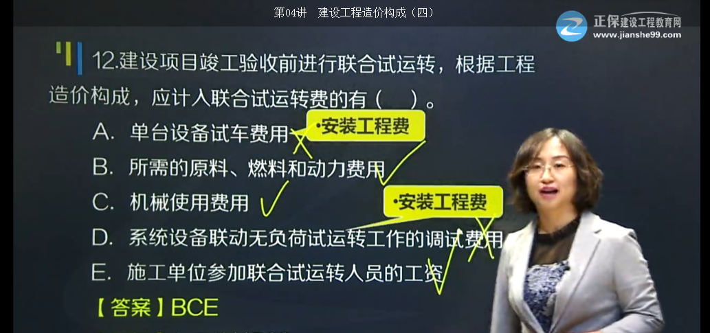 2017年造價(jià)與未來(lái)生產(chǎn)經(jīng)營(yíng)有關(guān)的其他費(fèi)用【點(diǎn)評(píng)】