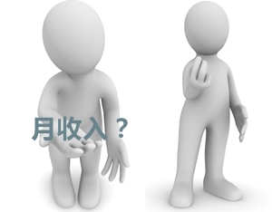 一級(jí)建造師一般月收入多少？