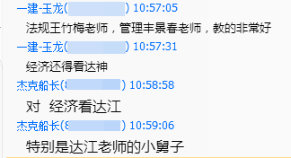 輔導效果怎么樣？建設工程教育網官方qq群被好評攻陷