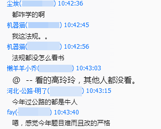 輔導效果怎么樣？建設工程教育網官方qq群被好評攻陷