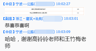 輔導效果怎么樣？建設工程教育網官方qq群被好評攻陷