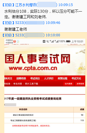 輔導效果怎么樣？建設工程教育網官方qq群被好評攻陷