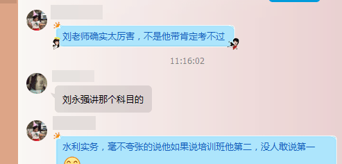 輔導效果怎么樣？建設工程教育網官方qq群被好評攻陷