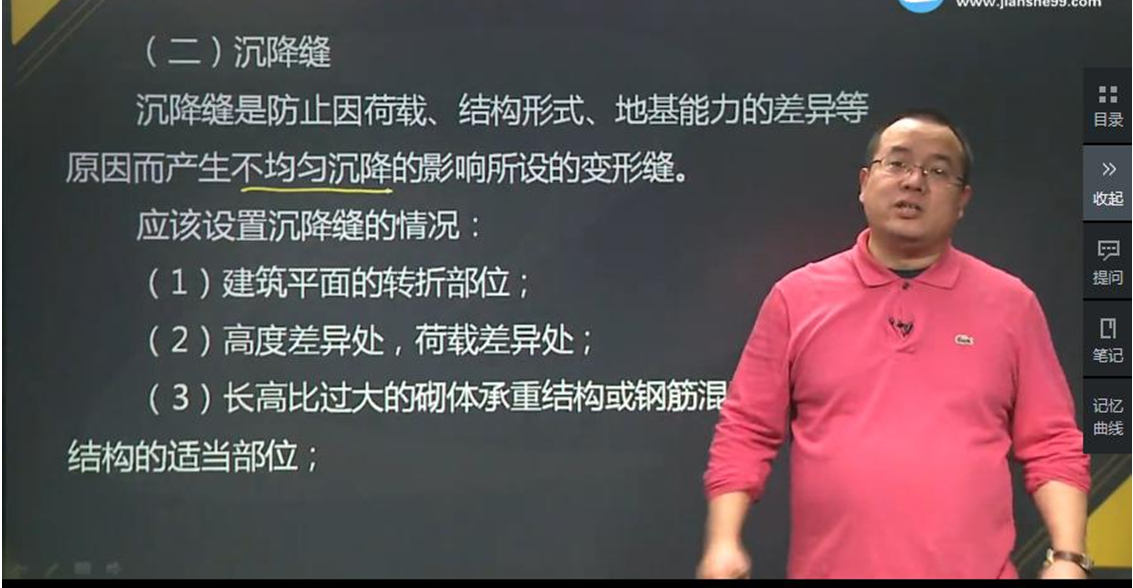 基礎(chǔ)班第三章第02講