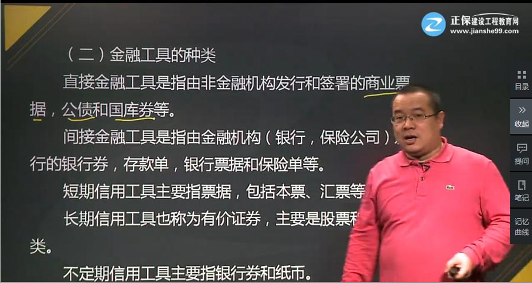 基礎(chǔ)班第七章第01講