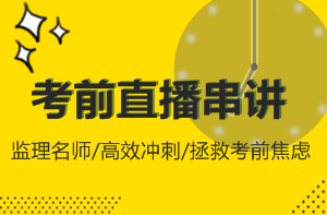 監(jiān)理工程師待遇怎么樣？