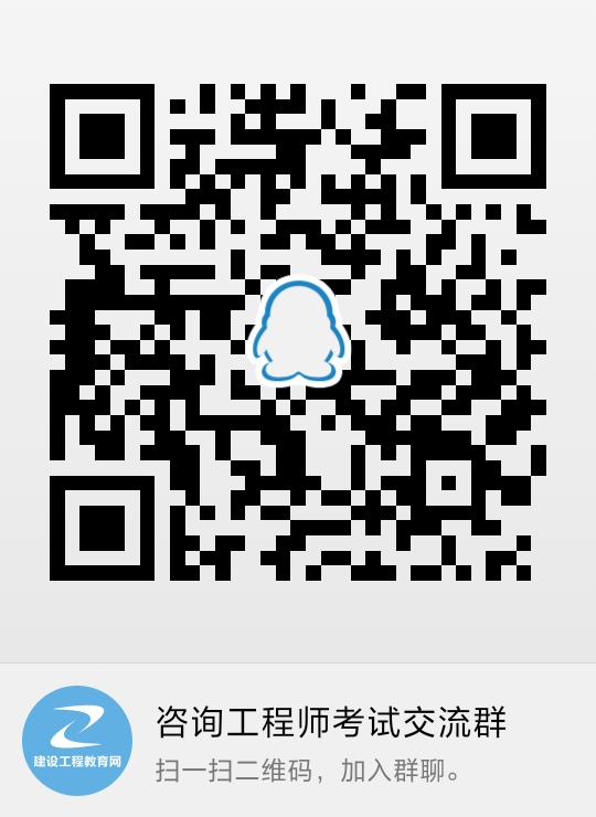 咨詢工程師考試成績查詢時間預計6月中旬(2018年)