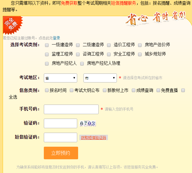 咨詢工程師考試成績查詢時間預計6月中旬(2018年)