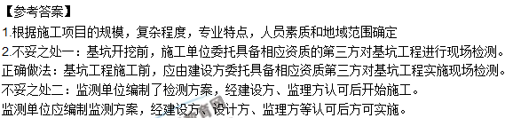 2018年二建《建筑工程管理與實務(wù)》試題及答案解析（案例二）
