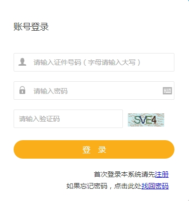 青海房估報(bào)名入口已開通(2018年)