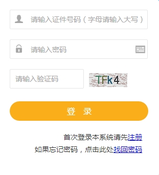 甘肅房估報名入口已開通(2018年)