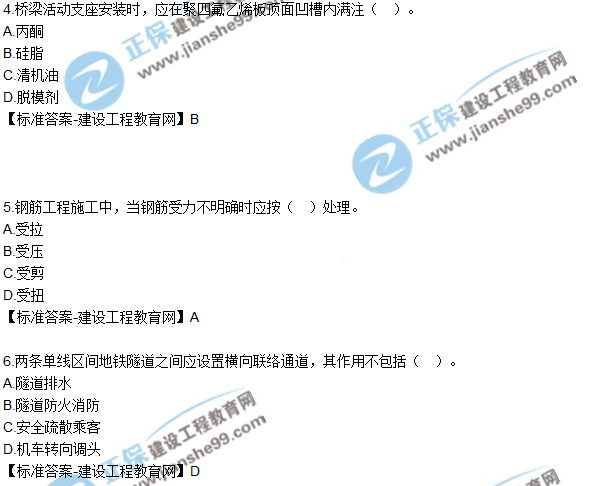 2018一建市政實務試題