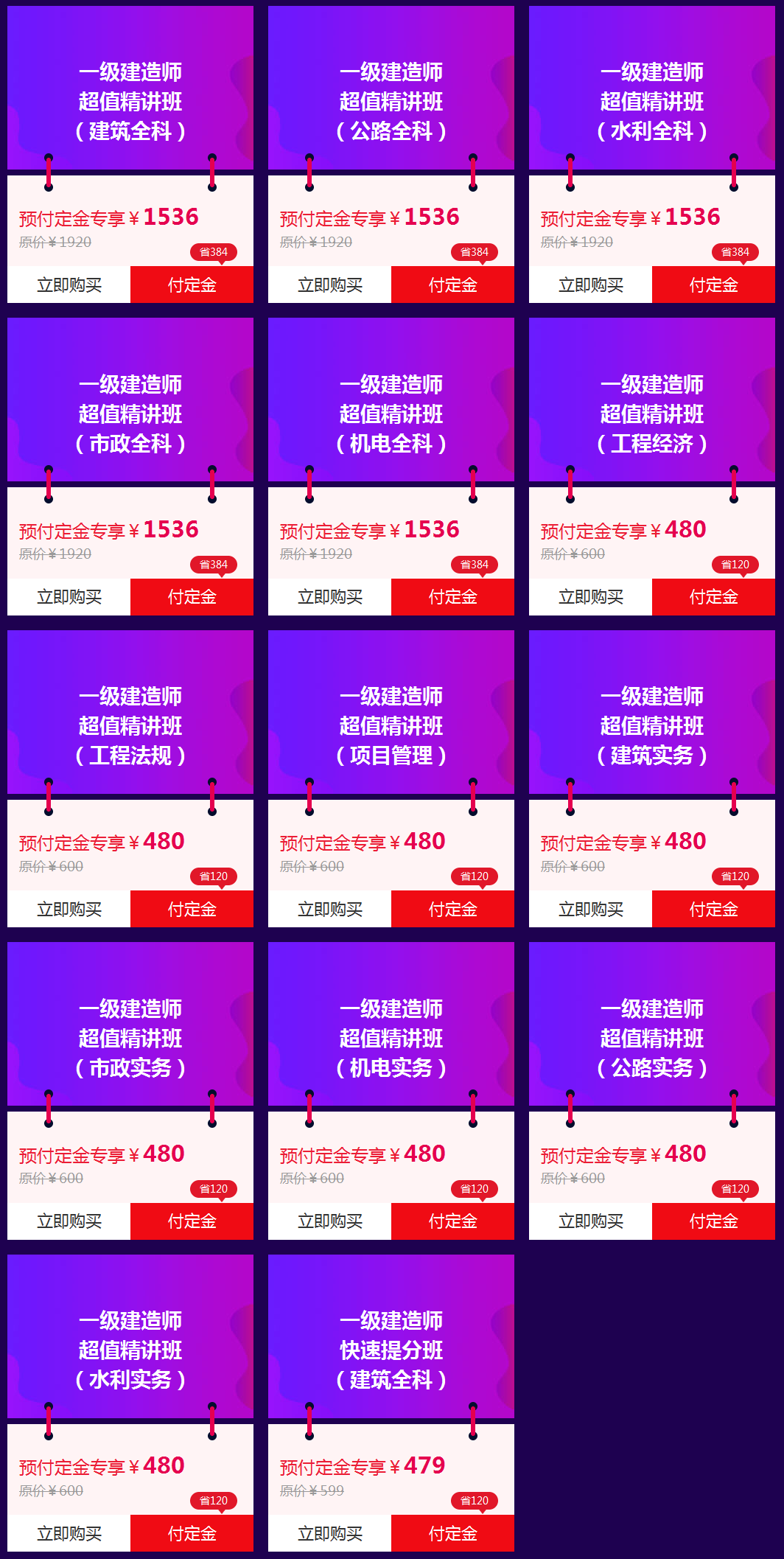 “爽”十一 一建雙倍驚喜等你來??！