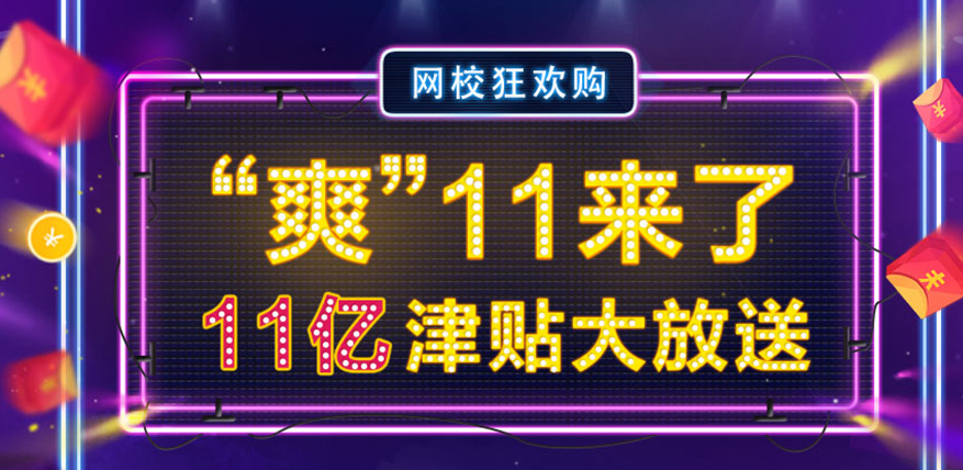 “爽”十一 一建雙倍驚喜等你來！！