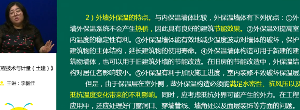 2018年一級造價(jià)工程師土建計(jì)量試題