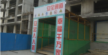 二級建造師考試建筑工程施工安全管理：洞口、臨邊防護(hù)