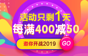 雙12二級建造師精品課程優(yōu)惠滿減