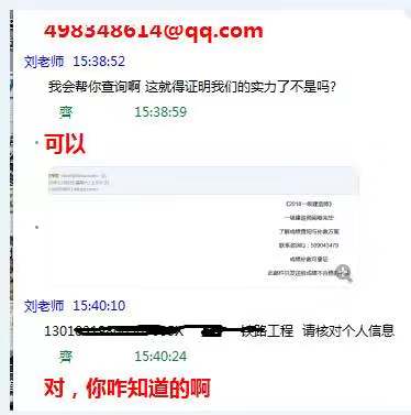 等一建成績無聊？看考友花式調(diào)戲改分騙子歡樂現(xiàn)場