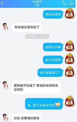 等一建成績無聊？看考友花式調(diào)戲改分騙子歡樂現(xiàn)場