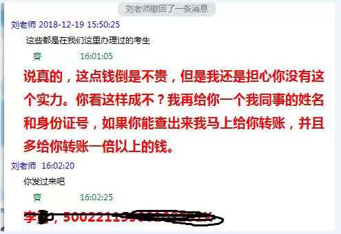 等一建成績無聊？看考友花式調(diào)戲改分騙子歡樂現(xiàn)場
