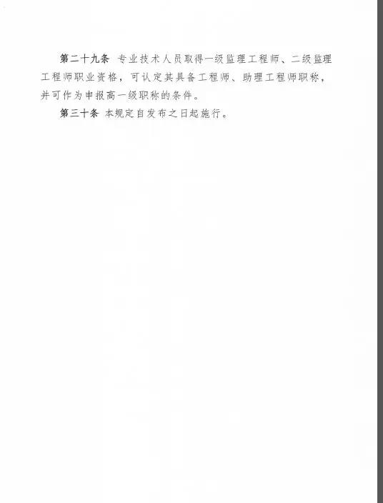 監(jiān)理大變革！新增二級監(jiān)理