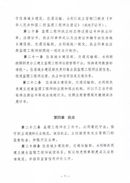 監(jiān)理大變革！新增二級監(jiān)理