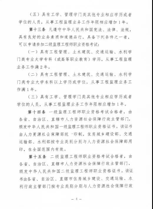 監(jiān)理大變革！新增二級監(jiān)理