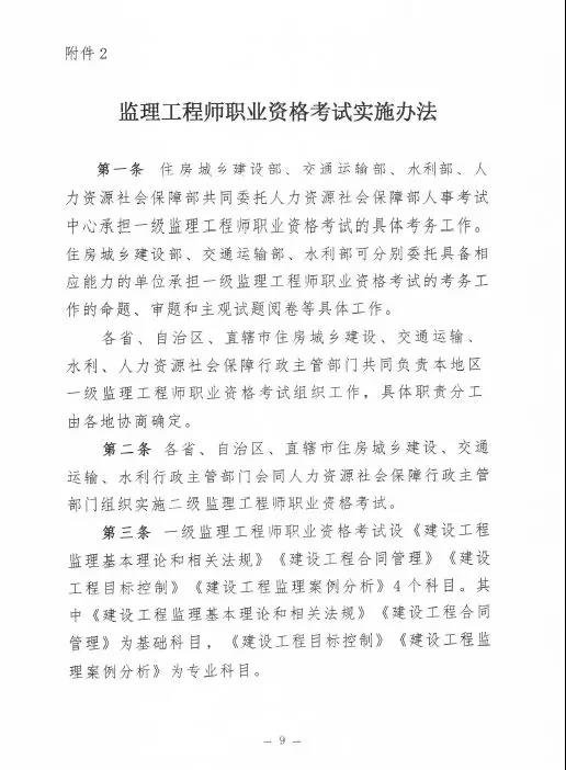 監(jiān)理大變革！新增二級監(jiān)理