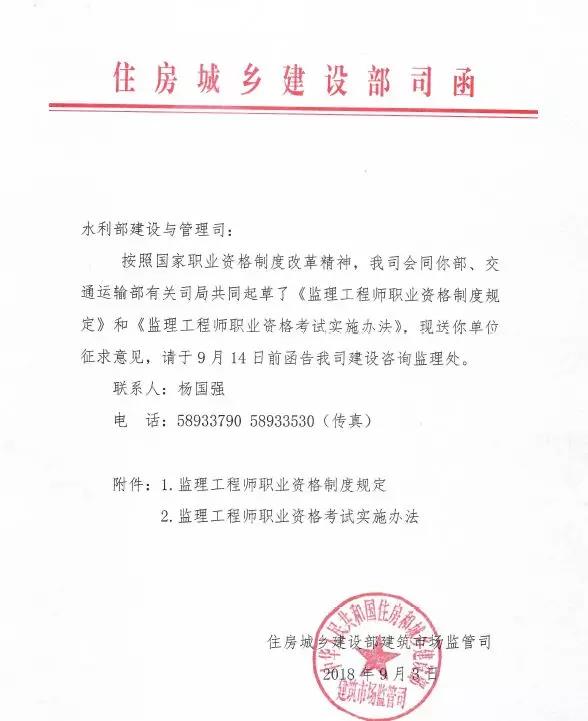 監(jiān)理大變革！新增二級監(jiān)理