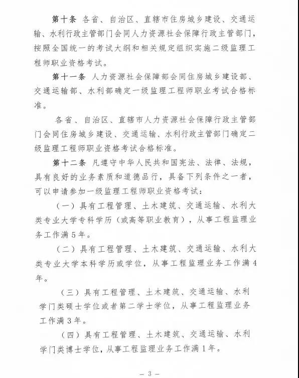 監(jiān)理大變革！新增二級監(jiān)理