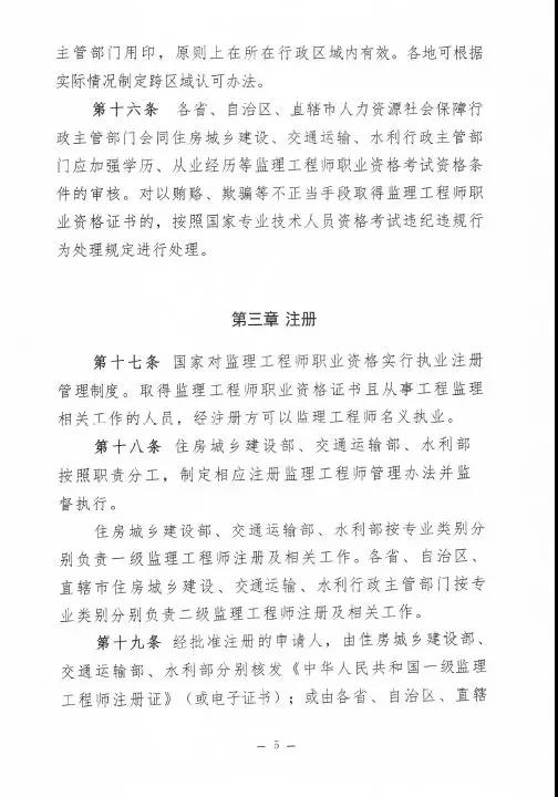 監(jiān)理大變革！新增二級監(jiān)理