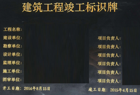 一級建造師考試項目質(zhì)量控制的目標(biāo)、任務(wù)與責(zé)任