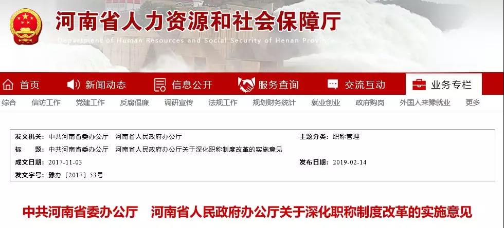 安全工程師可認(rèn)定高工？河南省出臺此項政策！