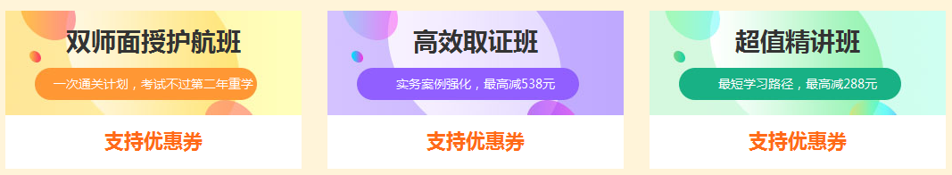女王節(jié)購(gòu)二建課程，看能省下多少錢