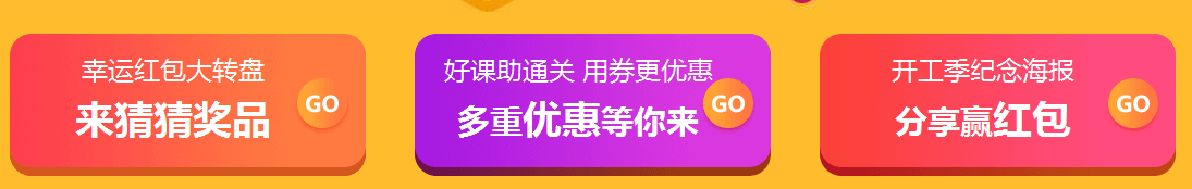 女王節(jié)購(gòu)二建課程，看能省下多少錢