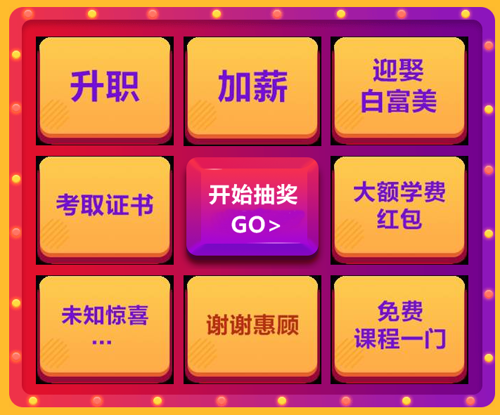 女王節(jié)購(gòu)二建課程，看能省下多少錢