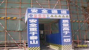 二級建造師建筑工程第十三講施工現(xiàn)場管理:安全警示牌布置原則