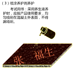 二級建造師建筑工程第六講主體結(jié)構(gòu)工程施工技術(shù):混凝土工程