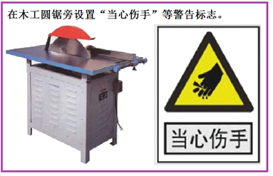 二級建造師建筑工程第十三講施工現(xiàn)場管理:安全警示牌布置原則