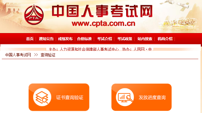 2018年一級建造師等17類資格證書，可以在線查真?zhèn)瘟耍? width=