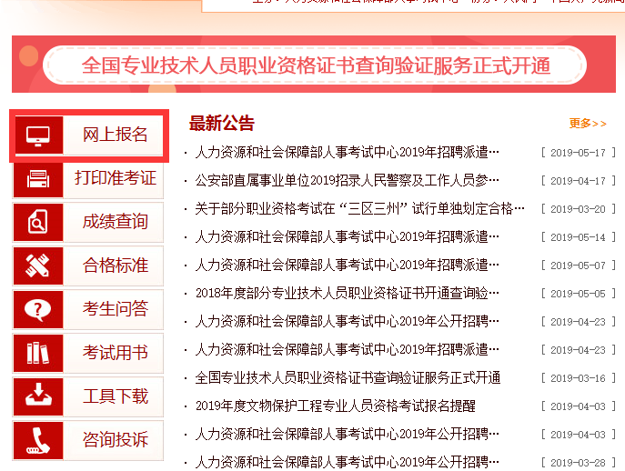 咨詢(xún)工程師報(bào)名入口