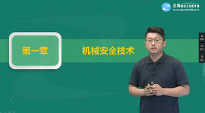 中級安全工程師 中級安全工程師