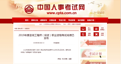 中國(guó)人事考試網(wǎng) 中國(guó)人事考試網(wǎng)