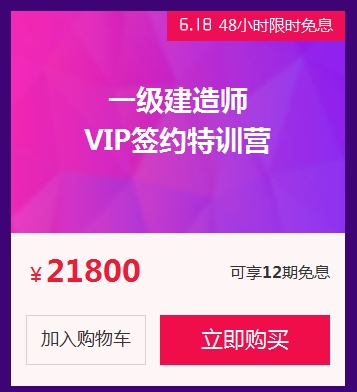 618活動(dòng)免息領(lǐng)紅包 618活動(dòng)免息領(lǐng)紅包