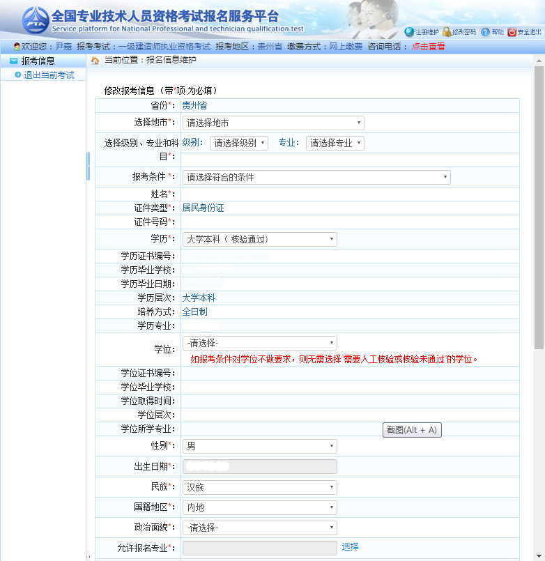 貴州782805 貴州782805