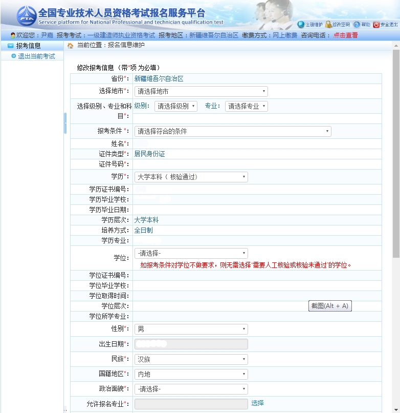 新疆782806 新疆782806
